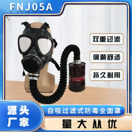 警用防毒面具 守护生命安全的生化防线